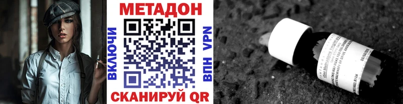 Метадон methadone  купить наркоту  Кудрово 